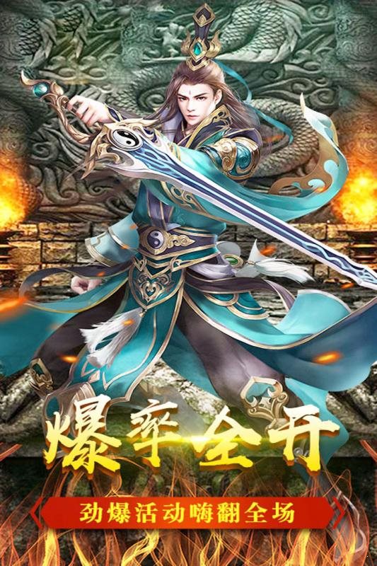 榮耀霸業(yè)合擊版3