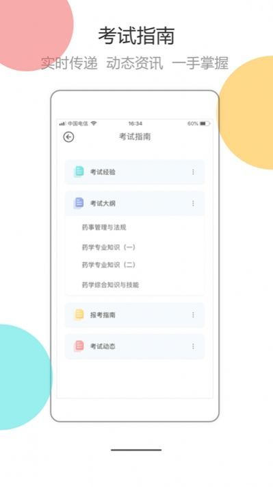 醫考拉AI課0