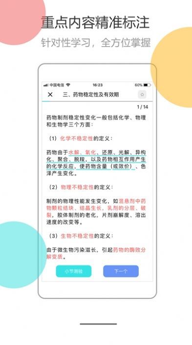 醫考拉AI課1