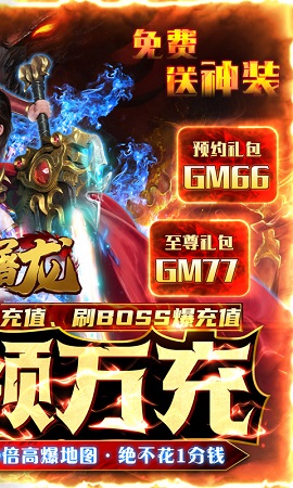 開天屠龍單職業0