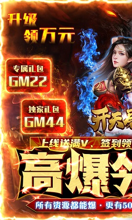 開天屠龍單職業2