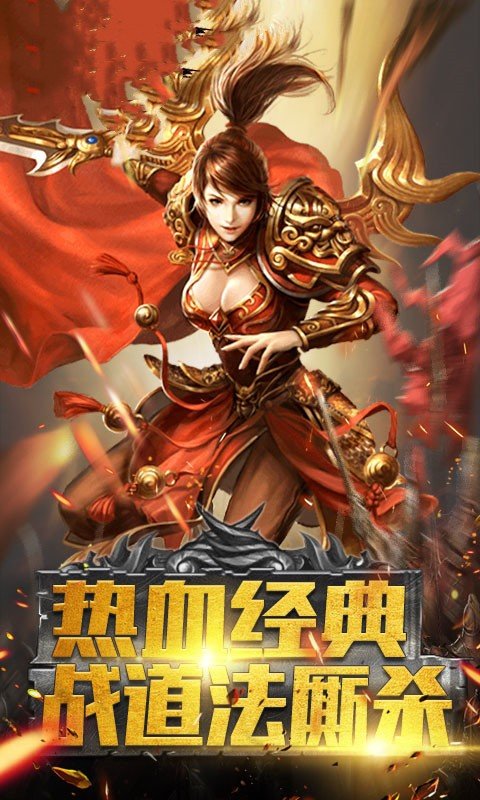 熱血對決領紅包版2
