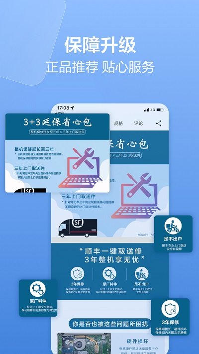 華碩商城0