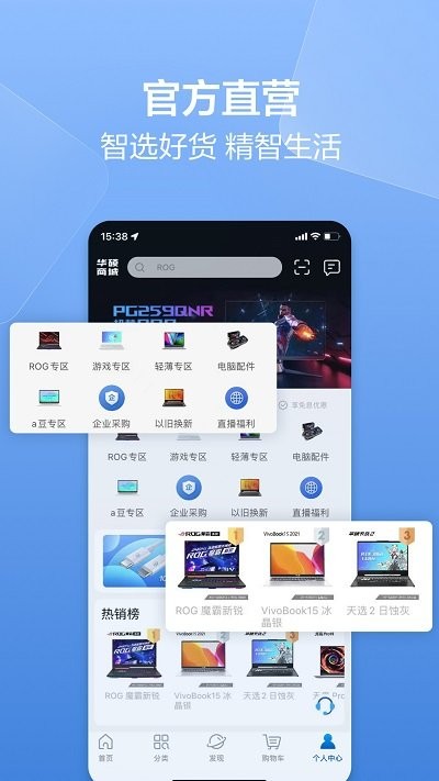 華碩商城1