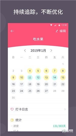 小日常目標打卡1