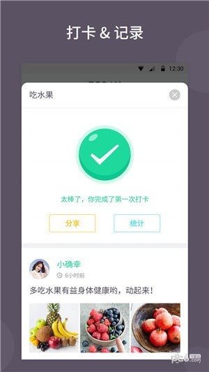 小日常目標打卡0