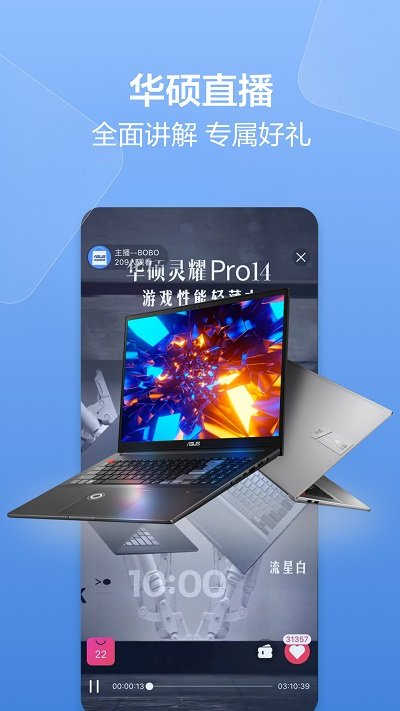 華碩商城2