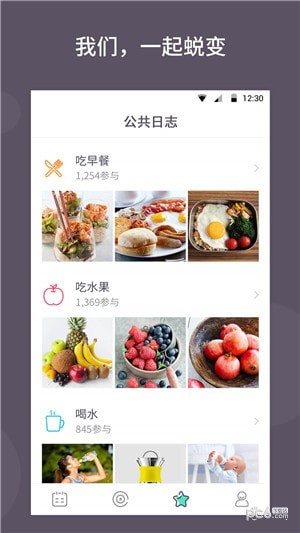 小日常目標打卡2
