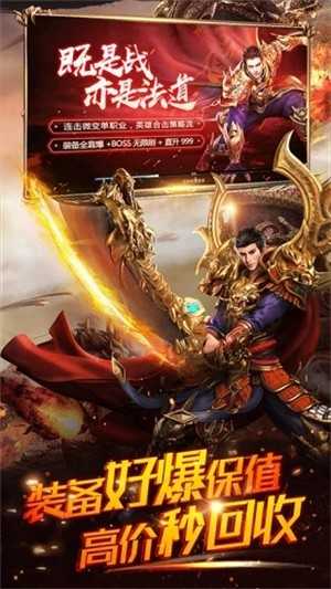 豪杰合擊傳奇0
