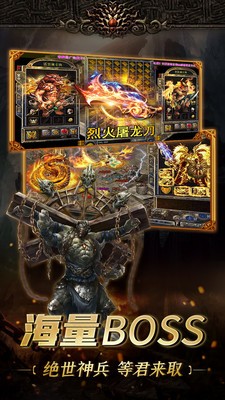 攻速極品傳奇0