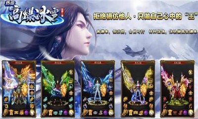 高爆冰雪1