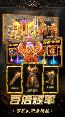 攻速極品傳奇1
