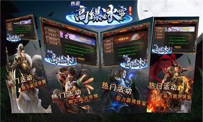 高爆冰雪2