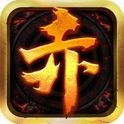 赤月傳說超變皇圖9377