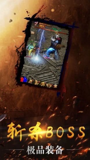 至尊火龍1.85元素版0