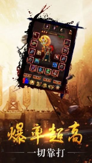 至尊火龍1.85元素版1