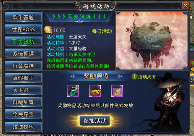 順玩傳奇手游歲月狂刀0