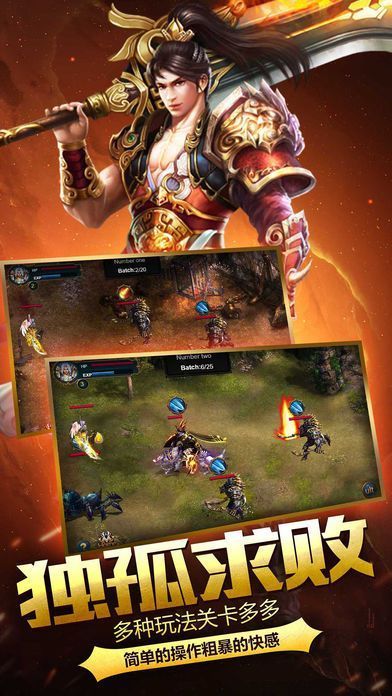 魔途神器傳奇2