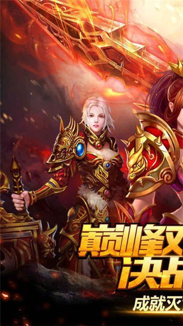 滅世傳奇手游0
