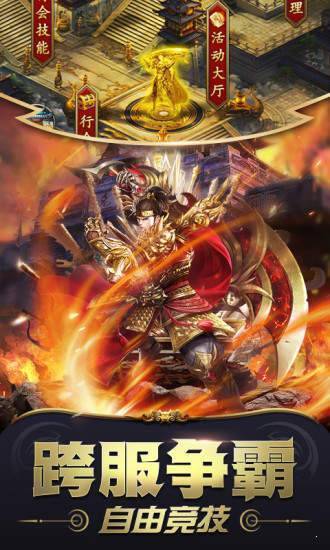 2021變態龍龜傳奇0