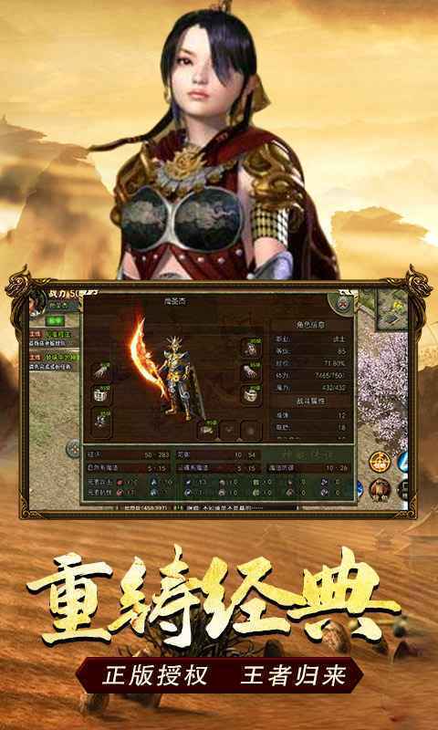 烈火傳奇3重燃3