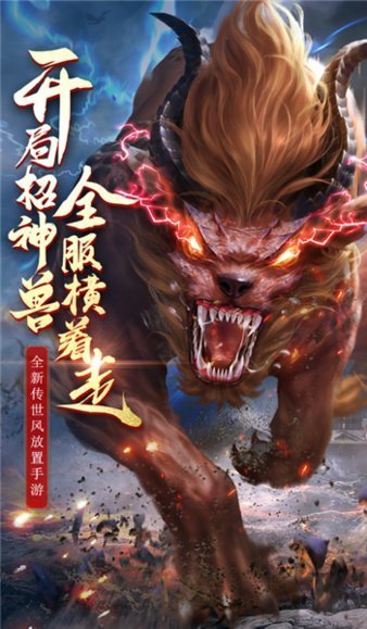 劇毒開天手游0