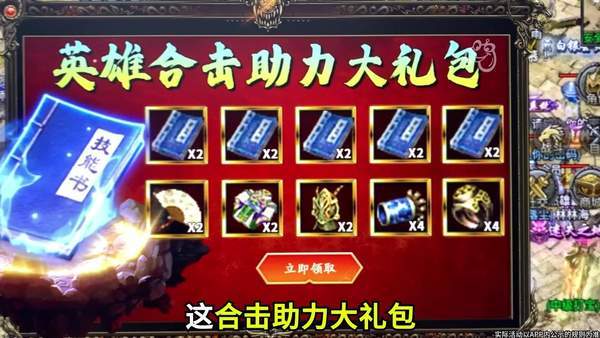 榮達(dá)神器2