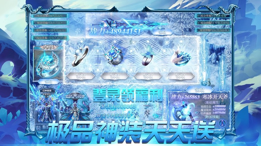 冰雪變態(tài)版?zhèn)髌鎼鸷?