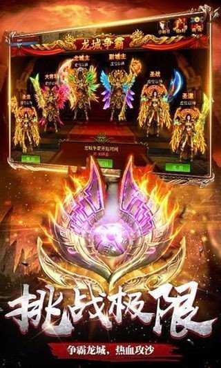 星王合擊手游官方版1