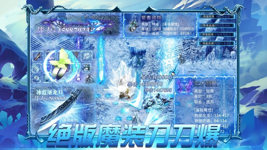 冰雪變態(tài)版?zhèn)髌鎼鸷?
