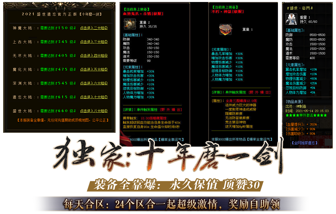 盛世遺忘0