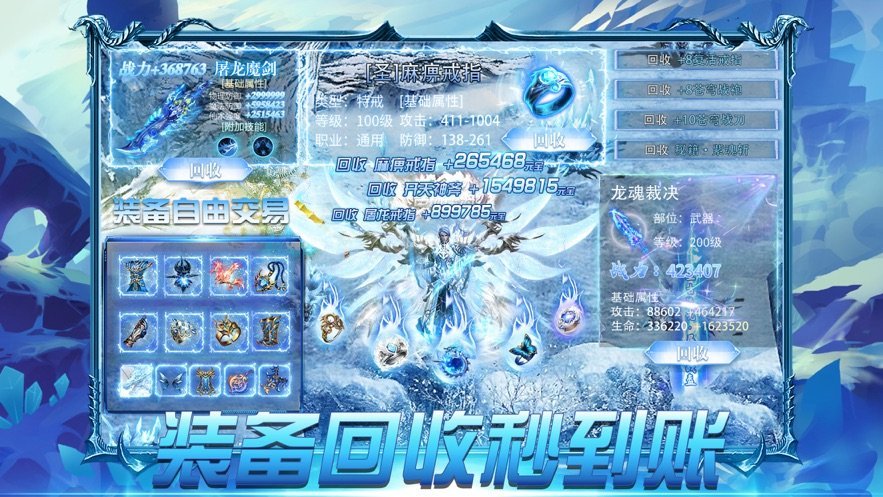 冰雪變態(tài)版?zhèn)髌鎼鸷?