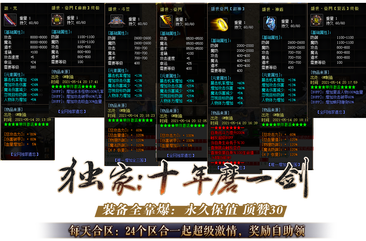 盛世遺忘1