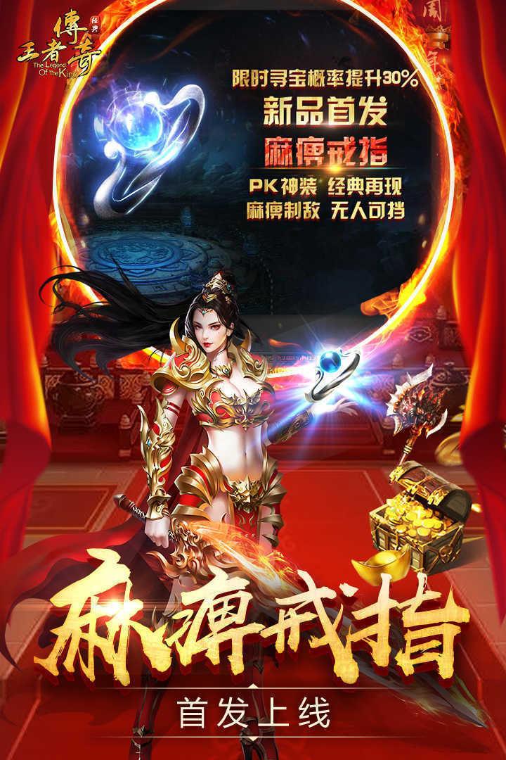 打金王者變態版0