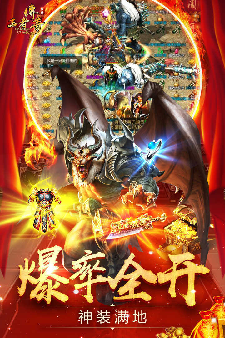 打金王者變態版2