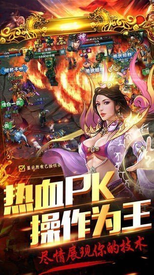 烈焰合擊手游0