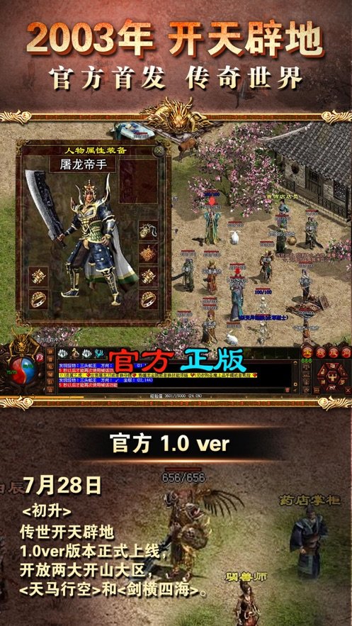 變態(tài)傳奇私服手機版2