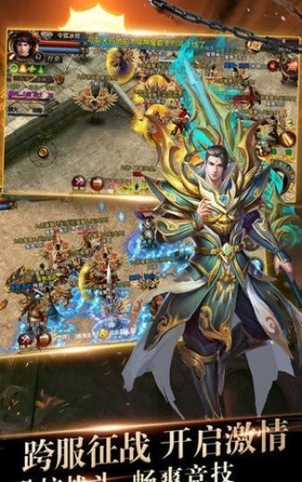 沙城霸主之散人天堂2