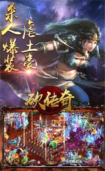 一起砍傳奇高爆版1