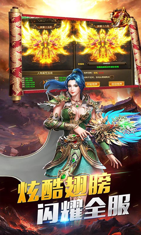 王的崛起紅包版1