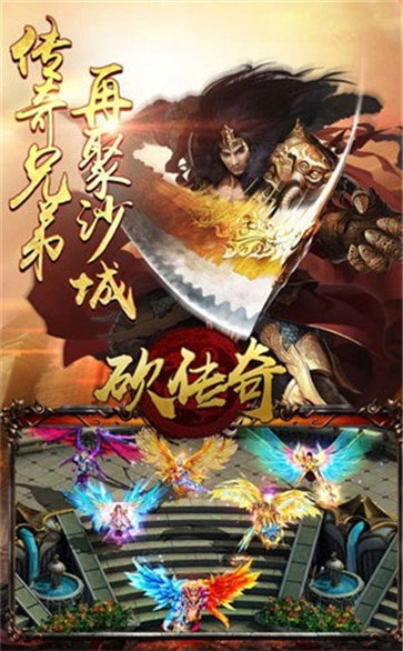 一起砍傳奇高爆版0