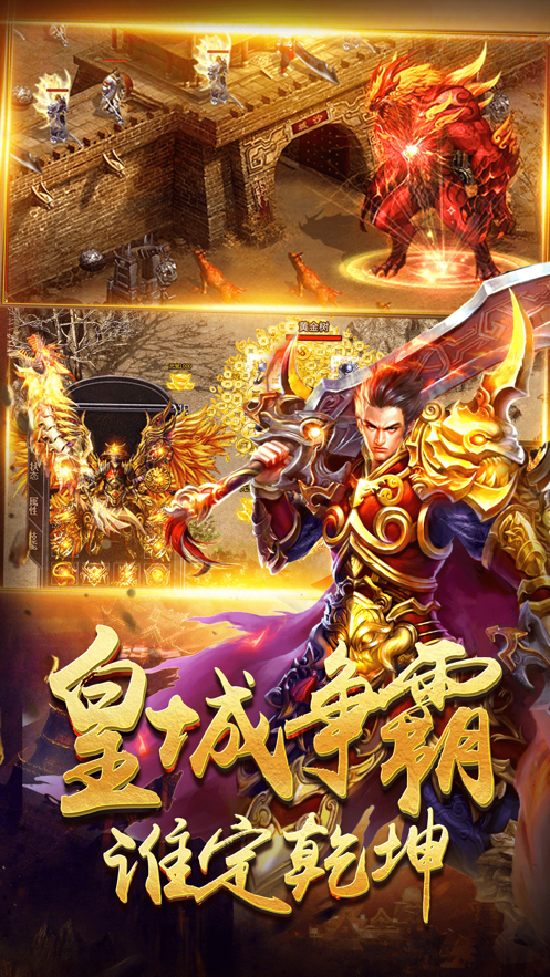 無名傳奇戰神2
