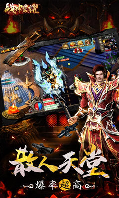 戰神榮耀傳奇吃雞版1