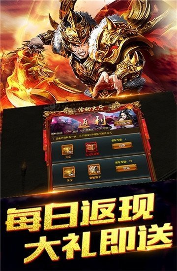 重回傳奇合擊版2