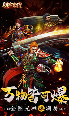 戰神榮耀傳奇吃雞版0