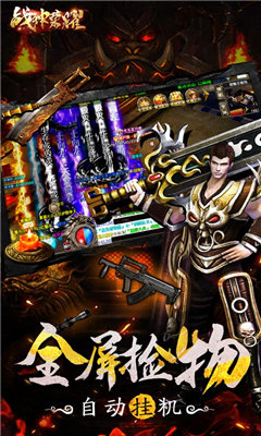 戰神榮耀傳奇吃雞版2