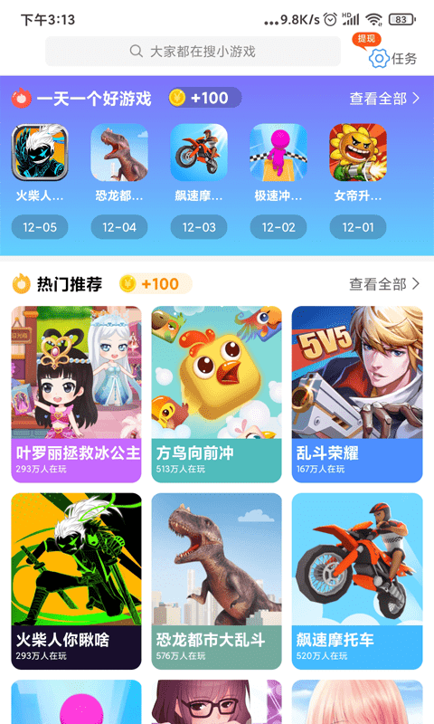 愛玩魔盒0
