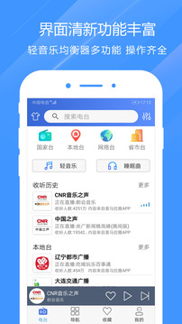快聽收音機FM0