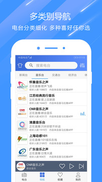 快聽收音機FM1