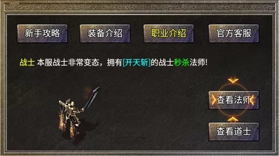 戰月大極品真三端傳奇2
